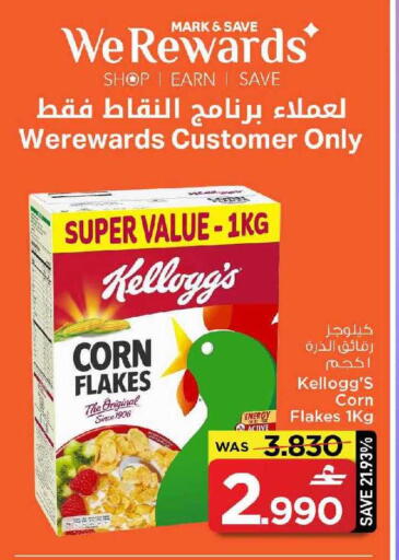 available at مارك & سايف in عُمان - مسقط‎