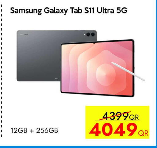 available at سيل بلاينت للهواتف in قطر - الدوحة
