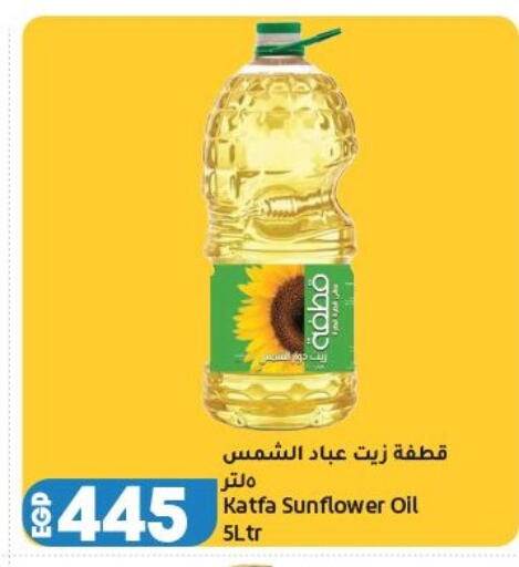 available at لولو هايبرماركت in Egypt - القاهرة