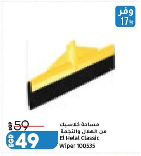 available at لولو هايبرماركت in Egypt - القاهرة