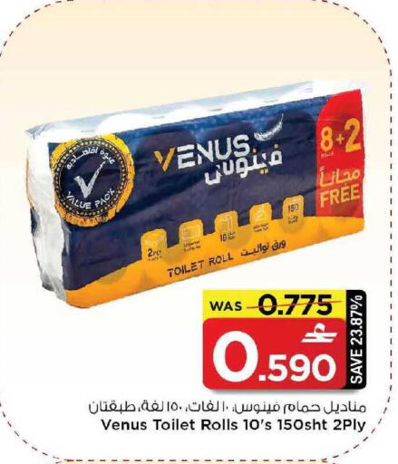 available at مارك & سايف in عُمان - مسقط‎