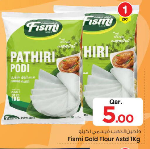 available at مارك & سيف in قطر - الضعاين