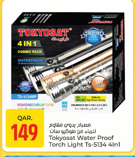 available at باريس هايبرماركت in قطر - الوكرة