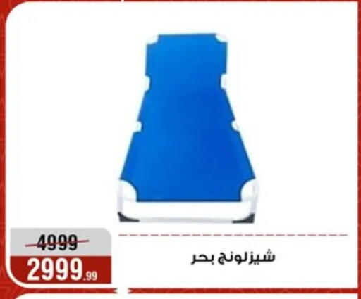 available at المرشدي in Egypt - القاهرة