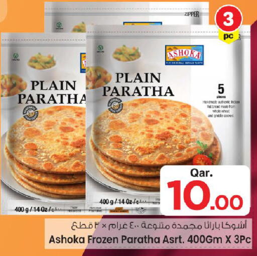 available at مارك & سيف in قطر - الضعاين