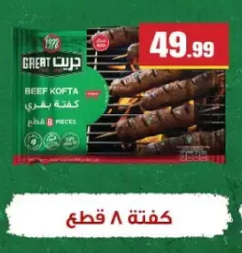 available at El Mahlawy Stores in Egypt - Cairo
