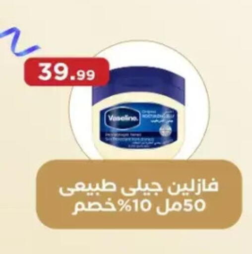 available at El Mahlawy Stores in Egypt - Cairo