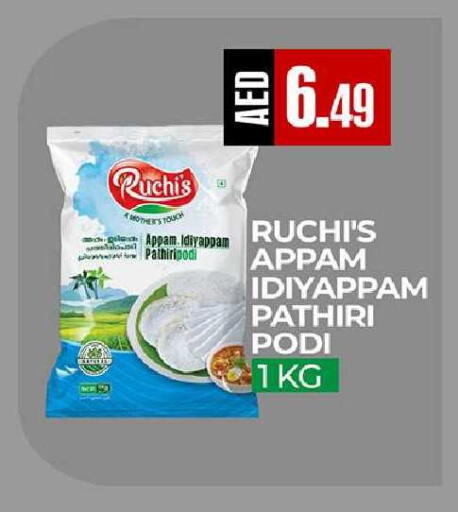 available at  RIVIERA SUPERMARKET L.L.C in UAE - Abu Dhabi