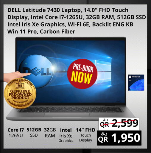 available at Prestige Computers in Qatar - Al Shamal