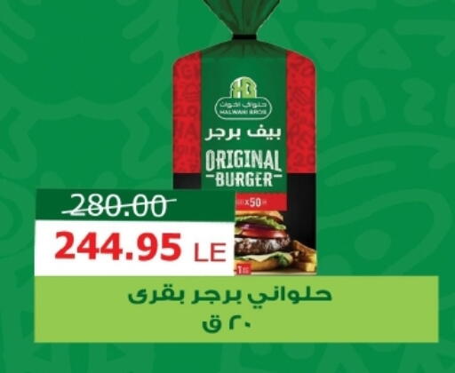 available at زاهر in Egypt - القاهرة
