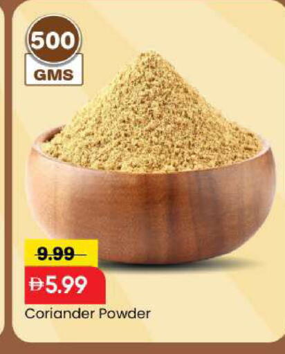 Coriander available at مارك & سيف in الإمارات العربية المتحدة , الامارات - الشارقة / عجمان