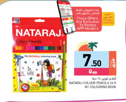 available at أسواق رامز in قطر - الوكرة