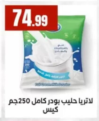 available at مارت فيل in Egypt - القاهرة