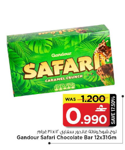 available at مارك & سايف in عُمان - صُحار‎