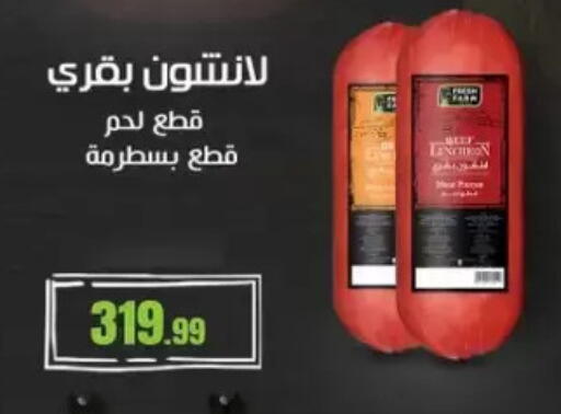 available at El Mahlawy Stores in Egypt - Cairo