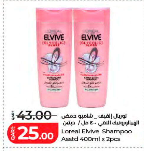 available at LuLu Hypermarket in Qatar - Al Shamal