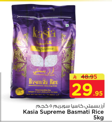 available at نستو in مملكة العربية السعودية, السعودية, سعودية - الجبيل‎