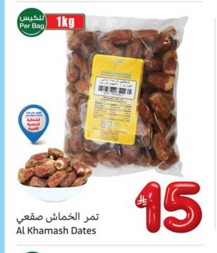 available at Othaim Markets in KSA, Saudi Arabia, Saudi - Al Hasa