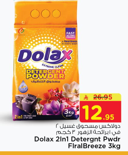 available at نستو in مملكة العربية السعودية, السعودية, سعودية - الجبيل‎