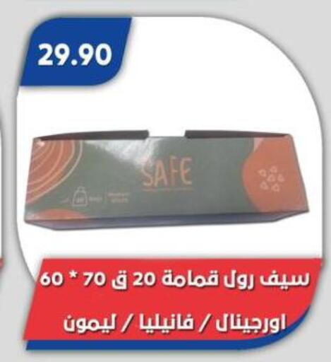 available at Bassem Market in Egypt - Cairo