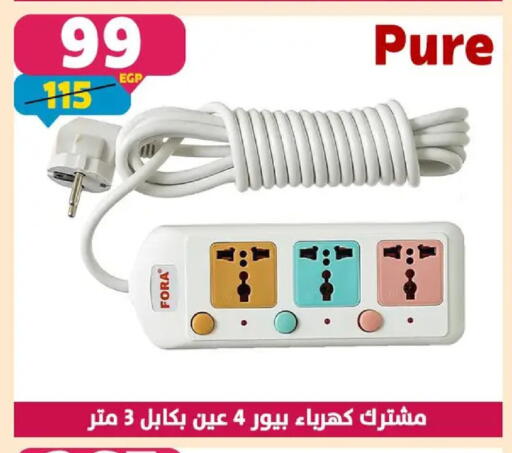 available at سنتر شاهين in Egypt - القاهرة