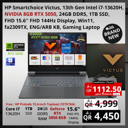 available at Prestige Computers in Qatar - Al Wakra