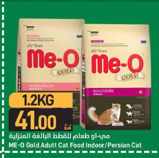 available at ســبــار in قطر - الدوحة