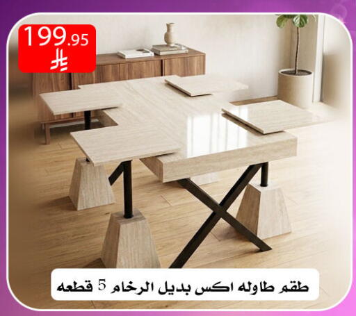 available at ركن العائلة in مملكة العربية السعودية, السعودية, سعودية - الرياض