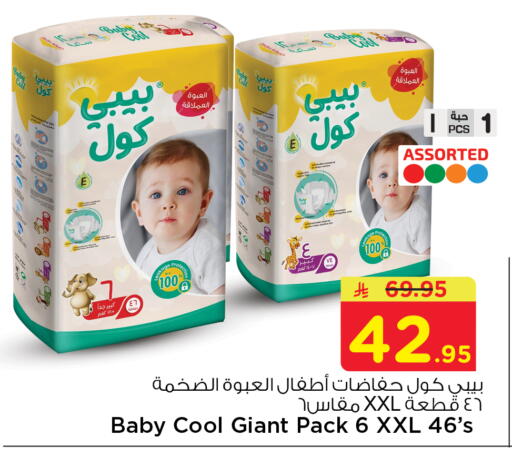 available at نستو in مملكة العربية السعودية, السعودية, سعودية - الجبيل‎