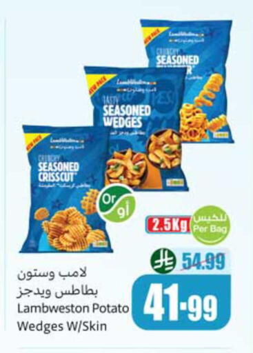 Potato available at أسواق عبد الله العثيم in مملكة العربية السعودية, السعودية, سعودية - نجران