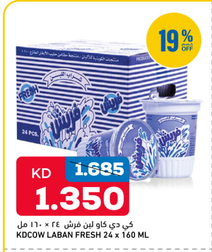 available at Gulfmart in Kuwait - Jahra Governorate