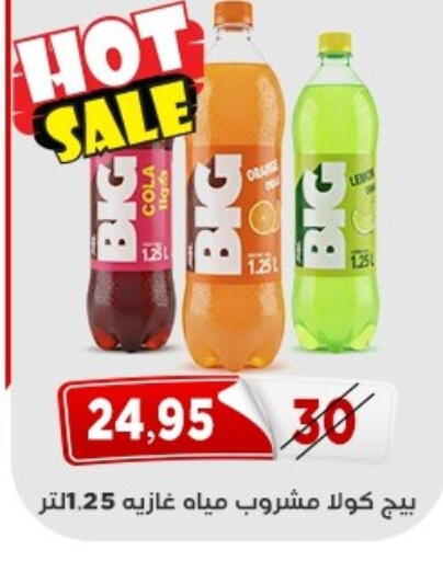 available at اسواق البدر in Egypt - القاهرة