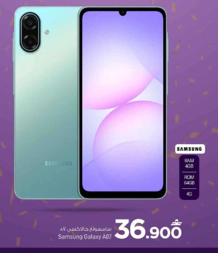available at MARK & SAVE in Oman - Muscat