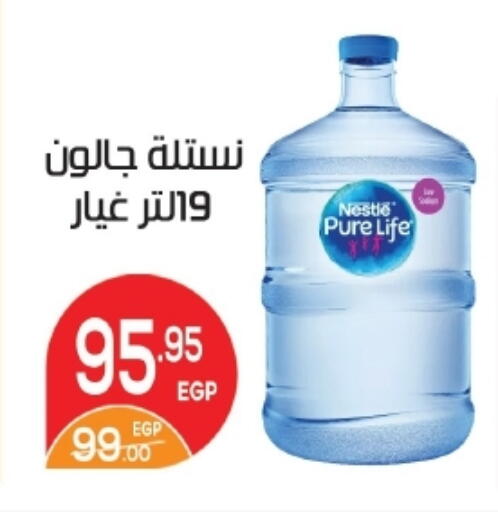 available at Zaher Dairy in Egypt - Cairo