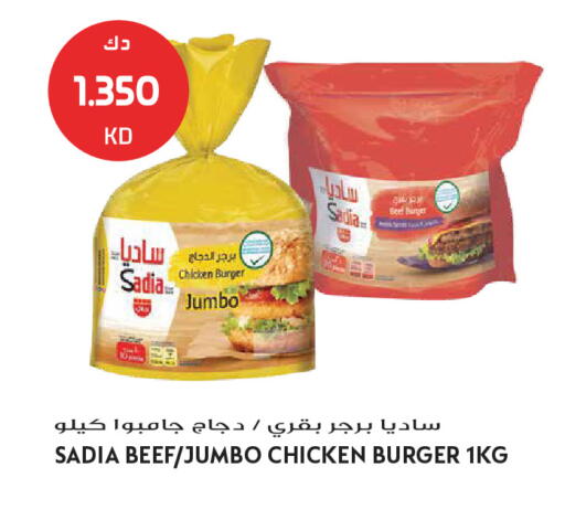 available at Grand Hyper in Kuwait - Ahmadi Governorate