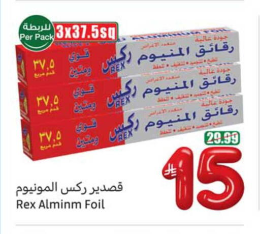 available at Othaim Markets in KSA, Saudi Arabia, Saudi - Al Hasa