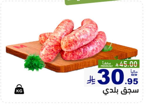 available at أسواق رامز in مملكة العربية السعودية, السعودية, سعودية - الرياض