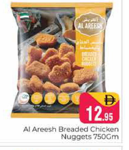 available at Pasons Hypermarket in UAE - Dubai
