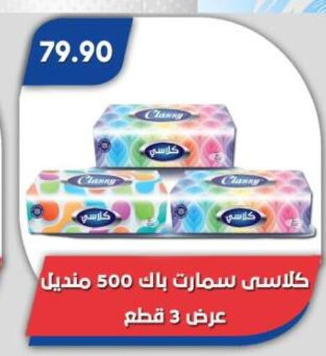 available at Bassem Market in Egypt - Cairo