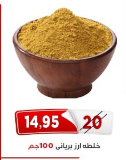 available at اسواق البدر in Egypt - القاهرة