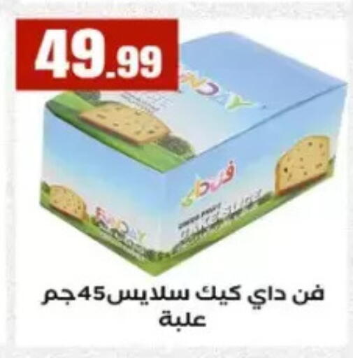 available at مارت فيل in Egypt - القاهرة