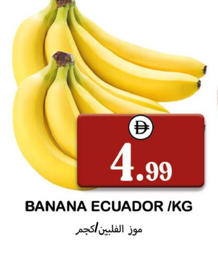 Banana from Ecuador available at سوق المبارك هايبرماركت in الإمارات العربية المتحدة , الامارات - الشارقة / عجمان