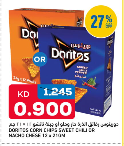 Chili Pepper available at Oncost in Kuwait - Jahra Governorate