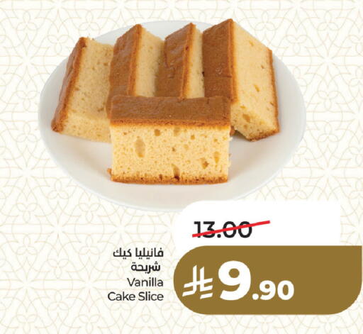 Vanilla available at LULU Hypermarket in KSA, Saudi Arabia, Saudi - Dammam