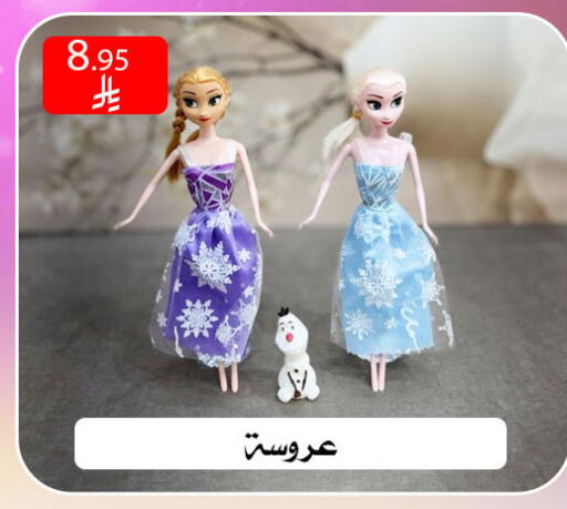available at ركن العائلة in مملكة العربية السعودية, السعودية, سعودية - الرياض
