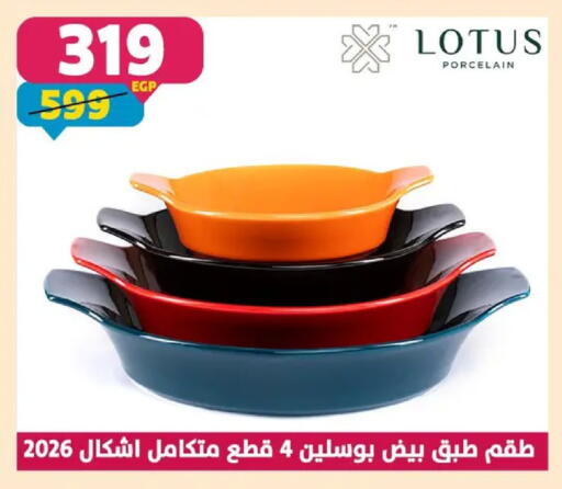 available at سنتر شاهين in Egypt - القاهرة
