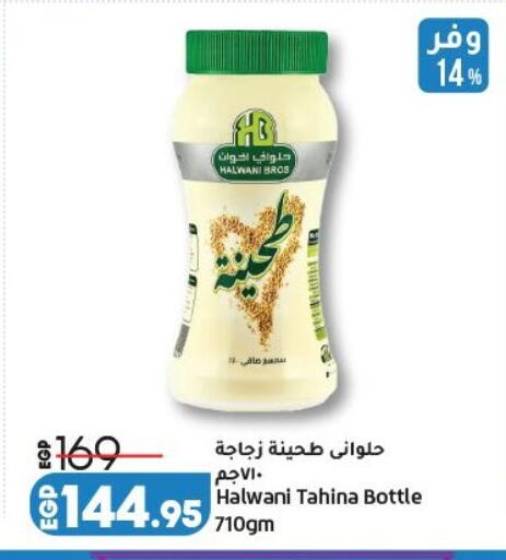 available at لولو هايبرماركت in Egypt - القاهرة