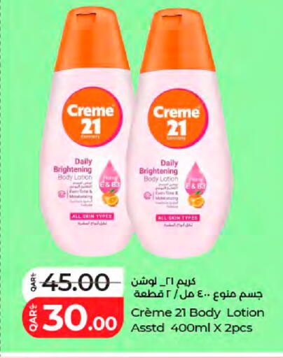 available at LuLu Hypermarket in Qatar - Al Shamal
