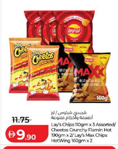 available at لولو هايبرماركت in الإمارات العربية المتحدة , الامارات - أبو ظبي