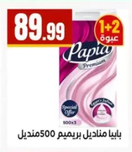 available at مارت فيل in Egypt - القاهرة